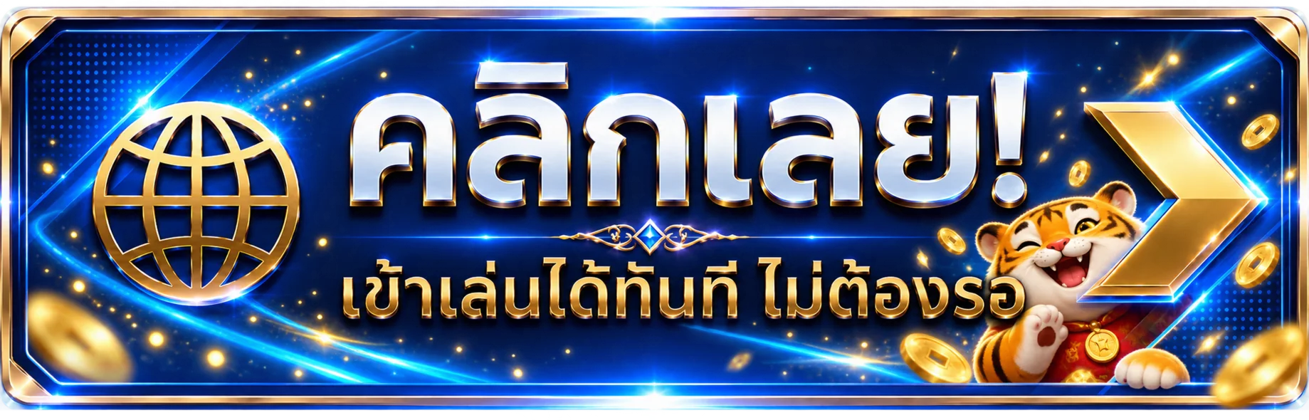 ปุ่ม Thailand88 เข้าสู่ระบบผ่านโดเมนหลัก